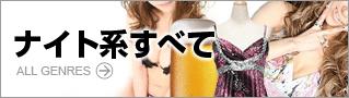 �ʥ��ȷϤ��٤�