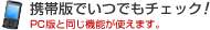 新潟ナイトナビ 新潟 新発田 モバイル版